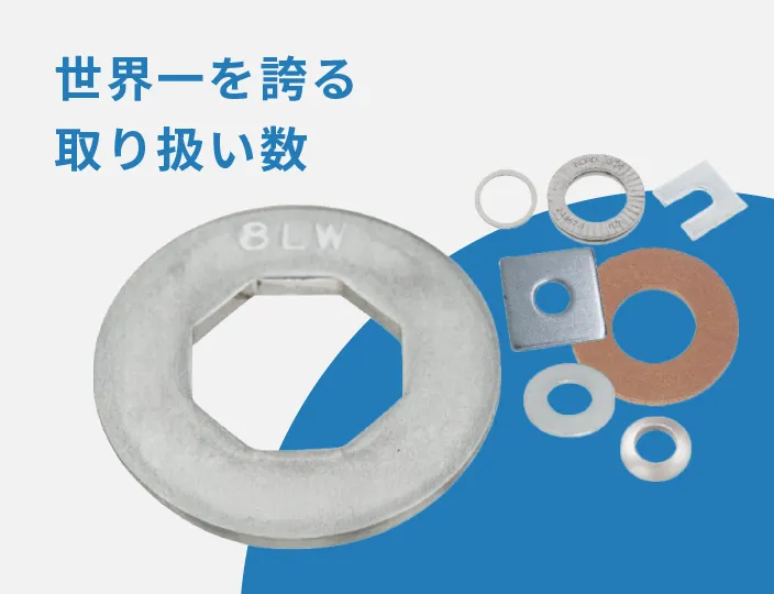 世界一を誇る取り扱い数